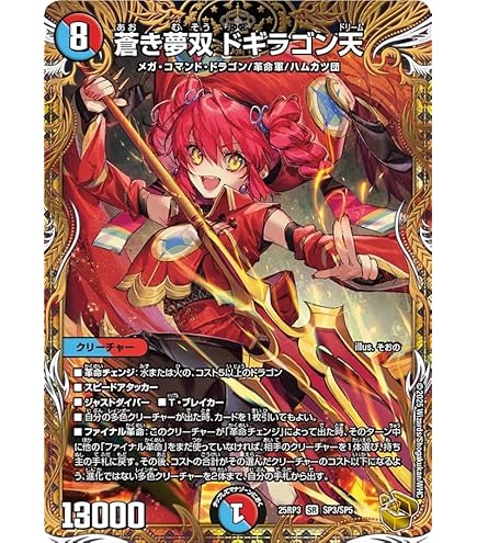 凶鬼卍号メラヴォルガル 金トレジャー Amazon.co.jp: デュエルマスターズ アビス・レボリューション 凶鬼卍号
